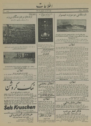 Ettelaat13150729.pdf