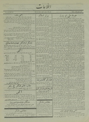 Ettelaat13161228.pdf