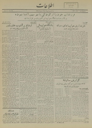 Ettelaat13180530.pdf