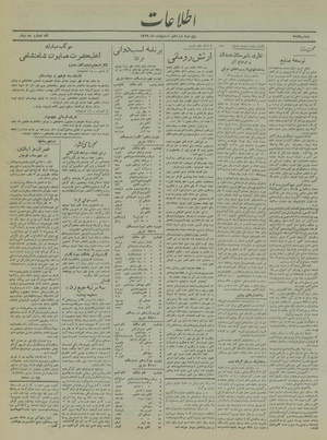 Ettelaat13190219.pdf