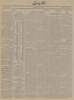 Ettelaat13191026.pdf