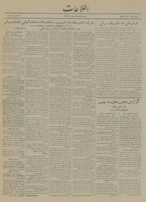Ettelaat13191116.pdf