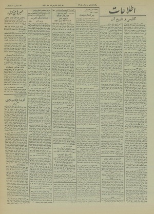 Ettelaat13200506.pdf