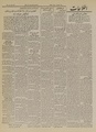 تصویر بندانگشتی از نسخهٔ مورخ ‏۲۳ آوریل ۲۰۲۱، ساعت ۲۰:۵۴