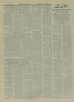 Ettelaat13270420.pdf