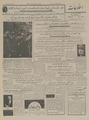 تصویر بندانگشتی از نسخهٔ مورخ ‏۱۸ اوت ۲۰۲۳، ساعت ۰۹:۰۶