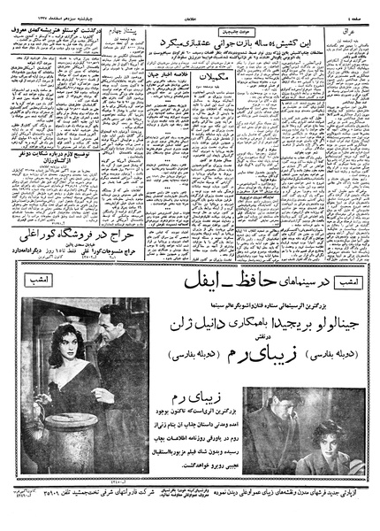 پرونده:Ettelaat13371213.pdf