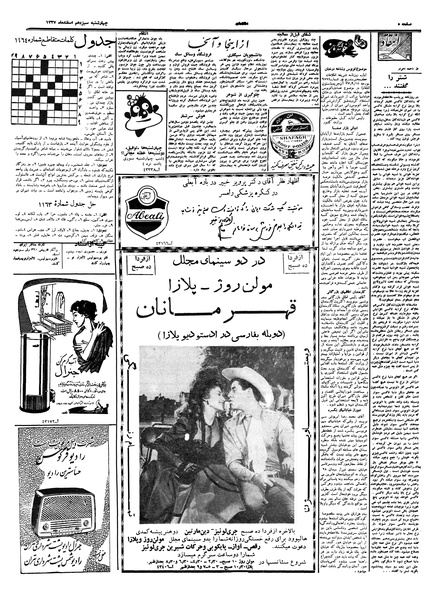 پرونده:Ettelaat13371213.pdf