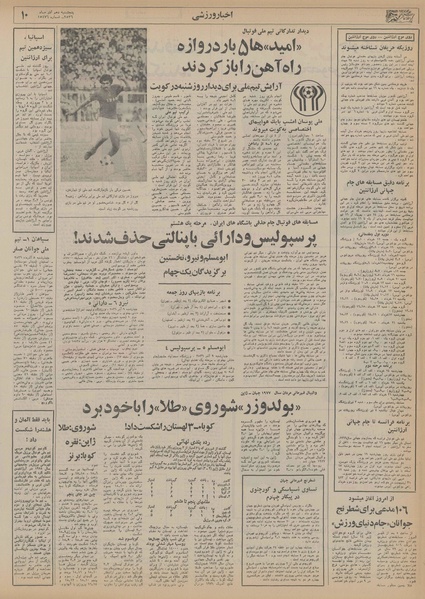 پرونده:Ettelaat13560910.pdf