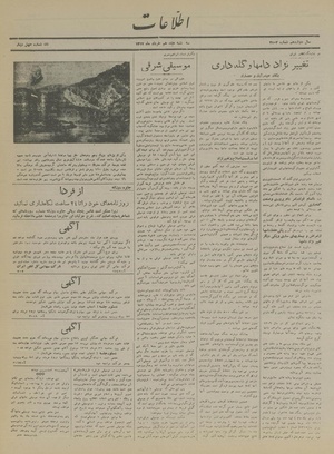 Ettelaat13170317.pdf