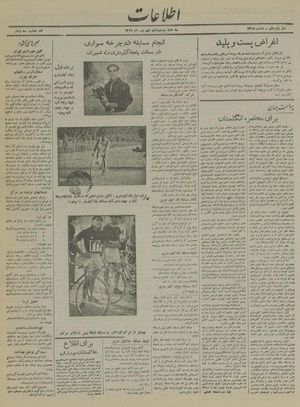 Ettelaat13190626.pdf