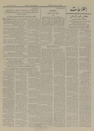 Ettelaat13270413.pdf