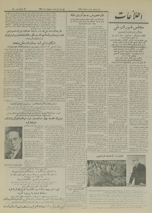 Ettelaat13280215.pdf