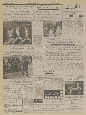 Ettelaat13360818.pdf