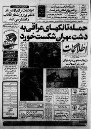 → صفحهٔ قبلی