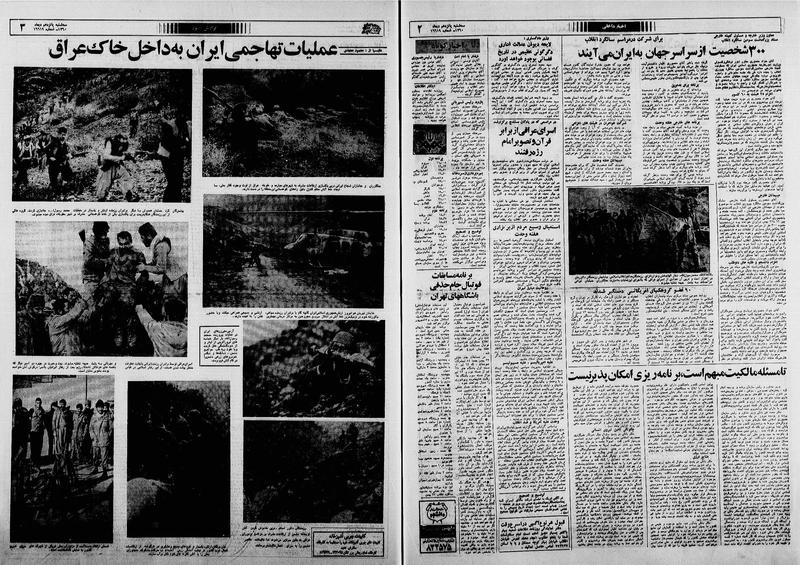 پرونده:Ettelaat13601015.pdf