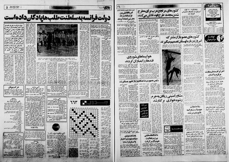 پرونده:Ettelaat13601015.pdf