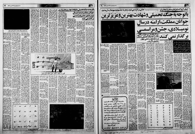 پرونده:Ettelaat13601015.pdf