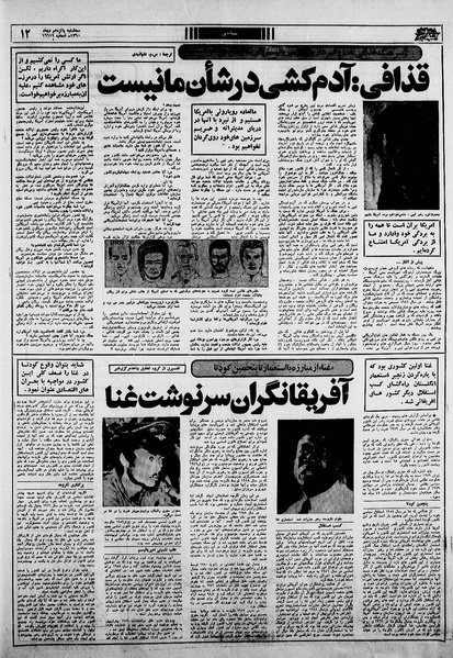 پرونده:Ettelaat13601015.pdf