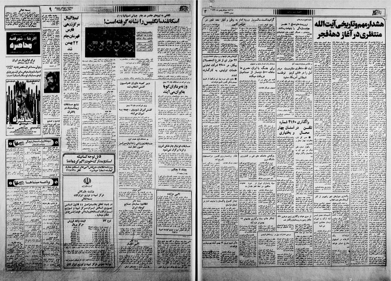 پرونده:Ettelaat13601113.pdf