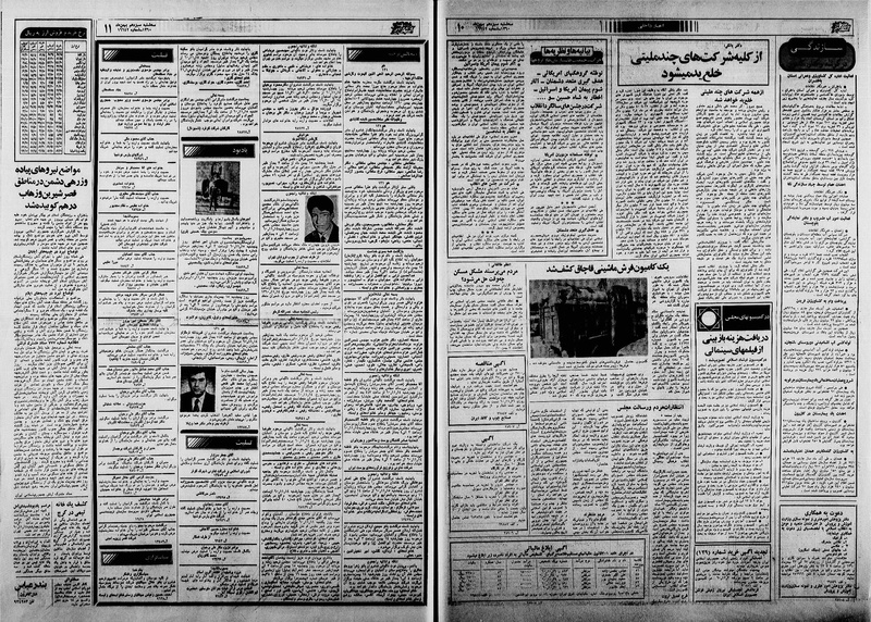 پرونده:Ettelaat13601113.pdf