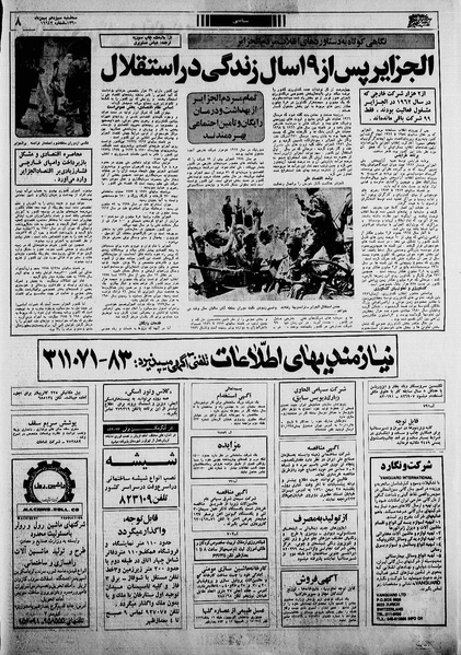 پرونده:Ettelaat13601113.pdf