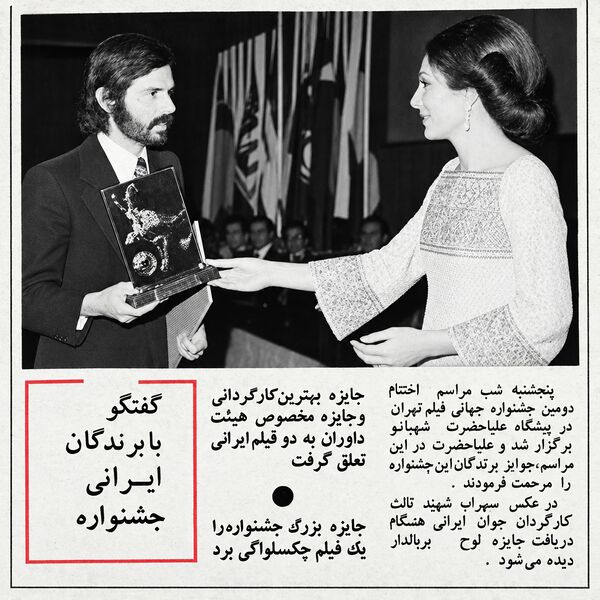 پرونده:ShahbanouTehranInternationalFilmFestival15Azar1352.jpg