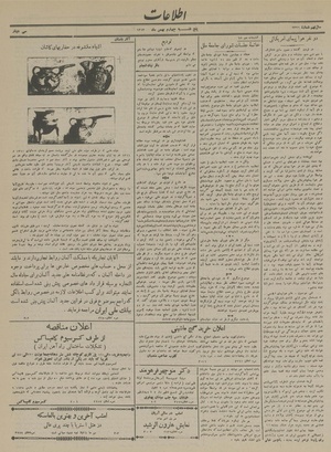 Ettelaat13131104.pdf