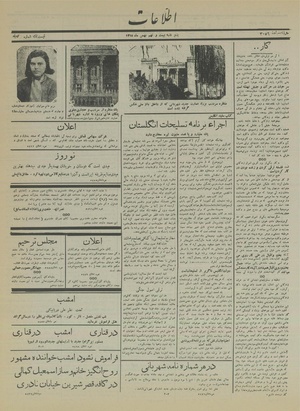 Ettelaat13151129.pdf