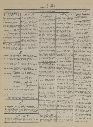 Ettelaat13161006.pdf