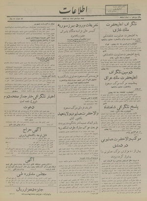 Ettelaat13171212.pdf