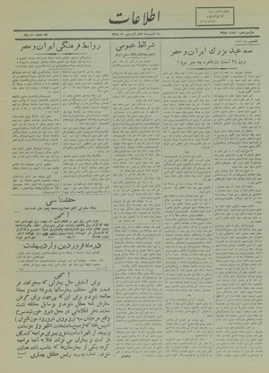 Ettelaat13180107.pdf