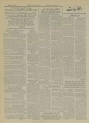 Ettelaat13260520.pdf