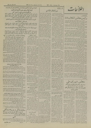 Ettelaat13260525.pdf