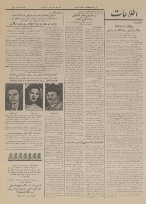 Ettelaat13281102.pdf