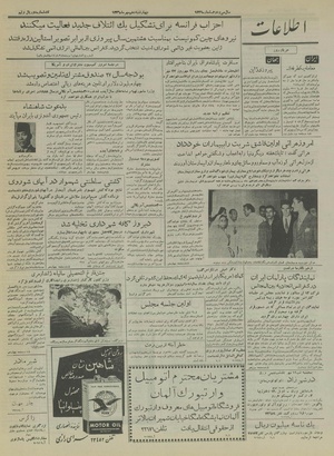 Ettelaat13360710.pdf