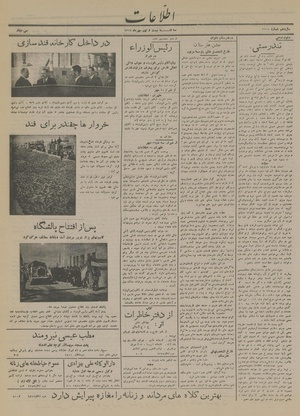 Ettelaat13140729.pdf