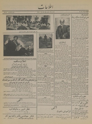 Ettelaat13151221.pdf