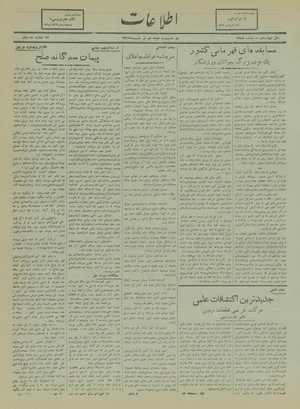 Ettelaat13180418.pdf