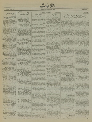 Ettelaat13190116.pdf