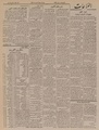 تصویر بندانگشتی از نسخهٔ مورخ ‏۲۰ ژانویهٔ ۲۰۲۱، ساعت ۰۶:۲۹