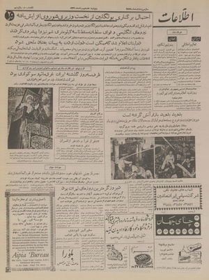 Ettelaat13360517.pdf