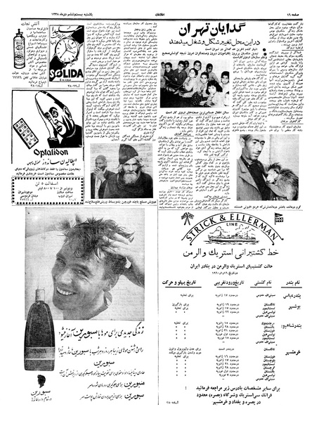 پرونده:Ettelaat13381026.pdf