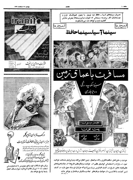 پرونده:Ettelaat13391229.pdf