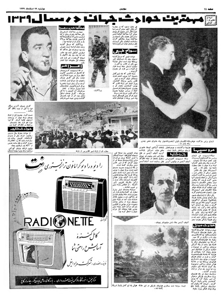 پرونده:Ettelaat13391229.pdf