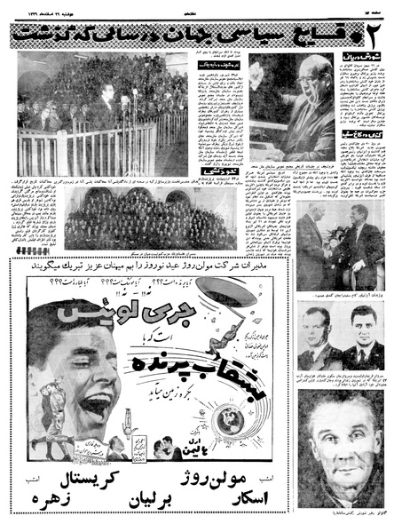 پرونده:Ettelaat13391229.pdf