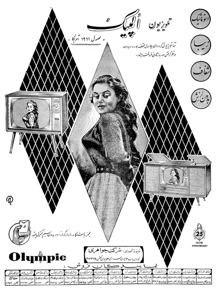 پرونده:Ettelaat13391229.pdf