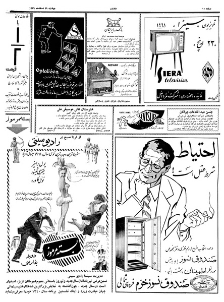 پرونده:Ettelaat13391229.pdf