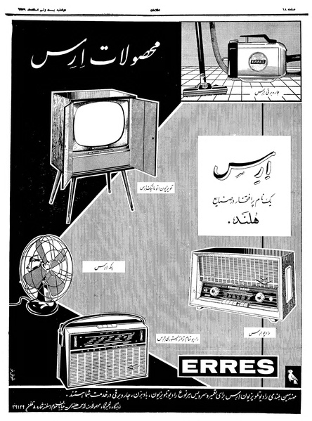 پرونده:Ettelaat13391229.pdf