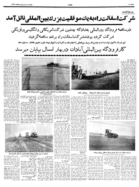 پرونده:Ettelaat13391229.pdf